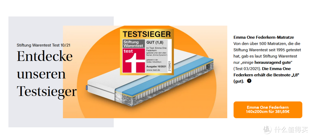 不用海淘转运了：好价再入德国Emma多特蒙德软硬双面床垫