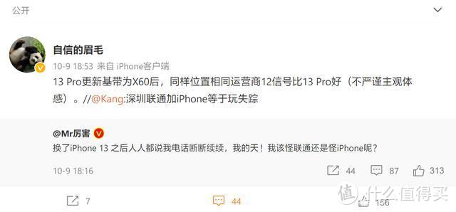 买了iPhone13Pro，我很难想象下一次买苹果手机是什么时候