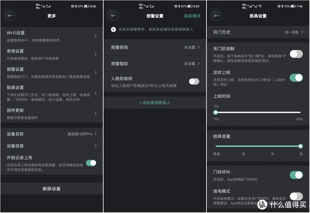 强大人脸识别，贴心实时监控，德施曼月光宝盒Q8F Pro评测