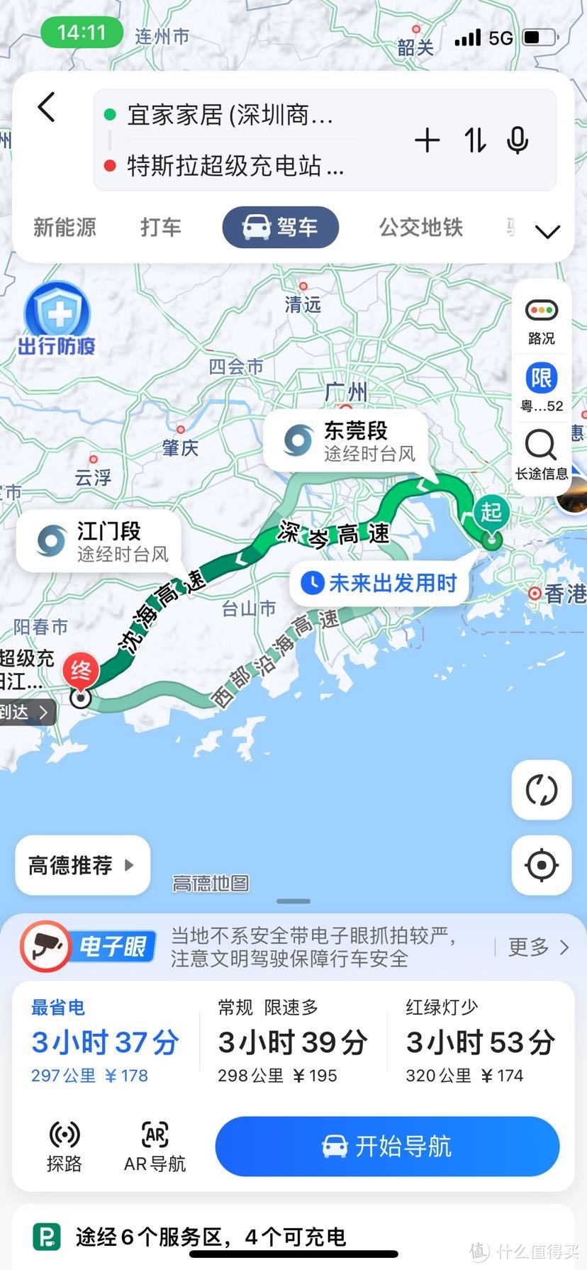 十一特斯拉model 3p高速行程流水账