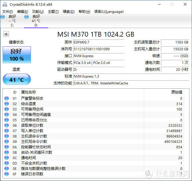 微星黑竞M370 1TB固态硬盘评测