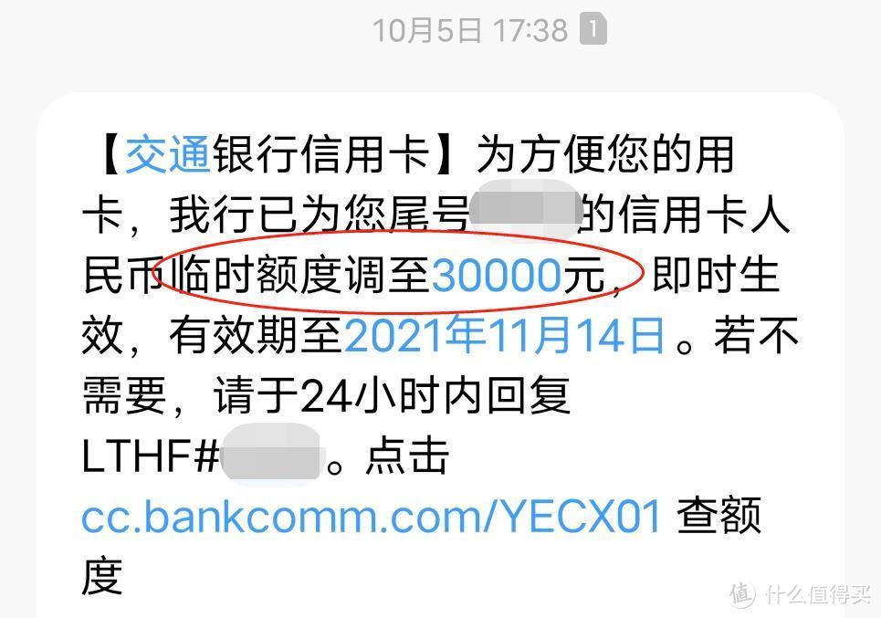 2万秒提至10万，提额还能这么玩