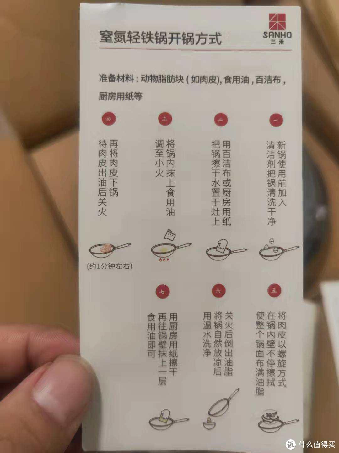 一口三禾窒氮轻铁锅，烧出柴火味