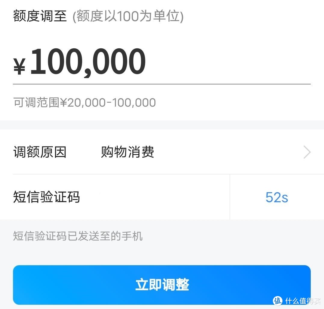 2万秒提至10万，提额还能这么玩