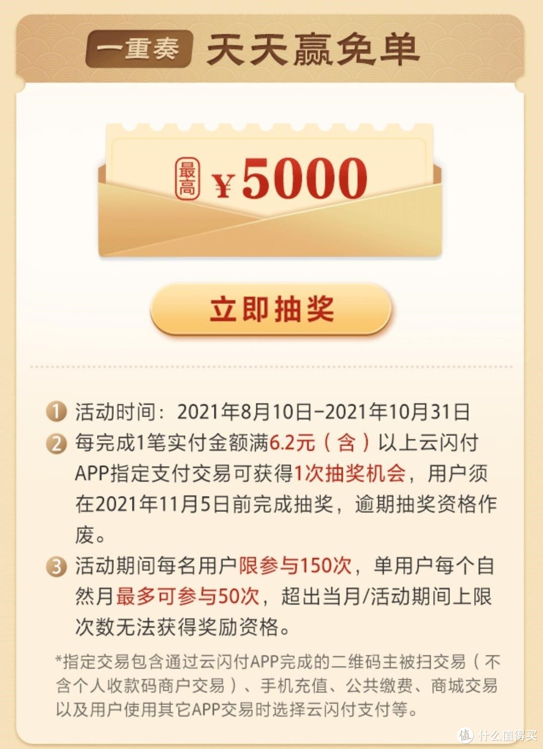 2万秒提至10万，提额还能这么玩