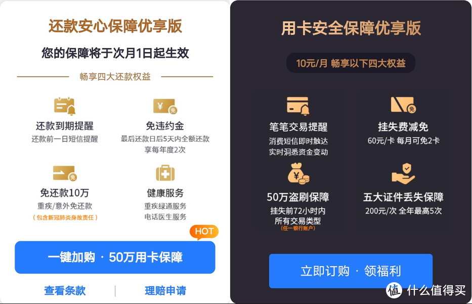 2万秒提至10万，提额还能这么玩