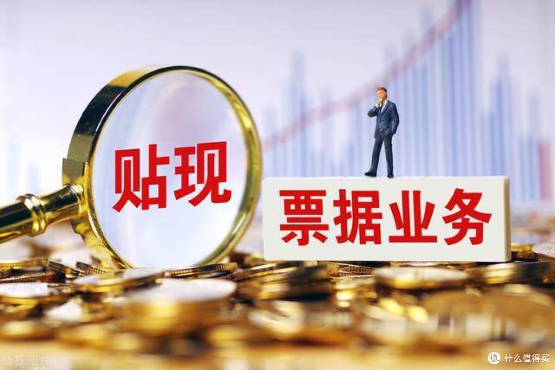 top有看:邮储银行打造线上票据贴现服务 为实体经济注入金融"活水"