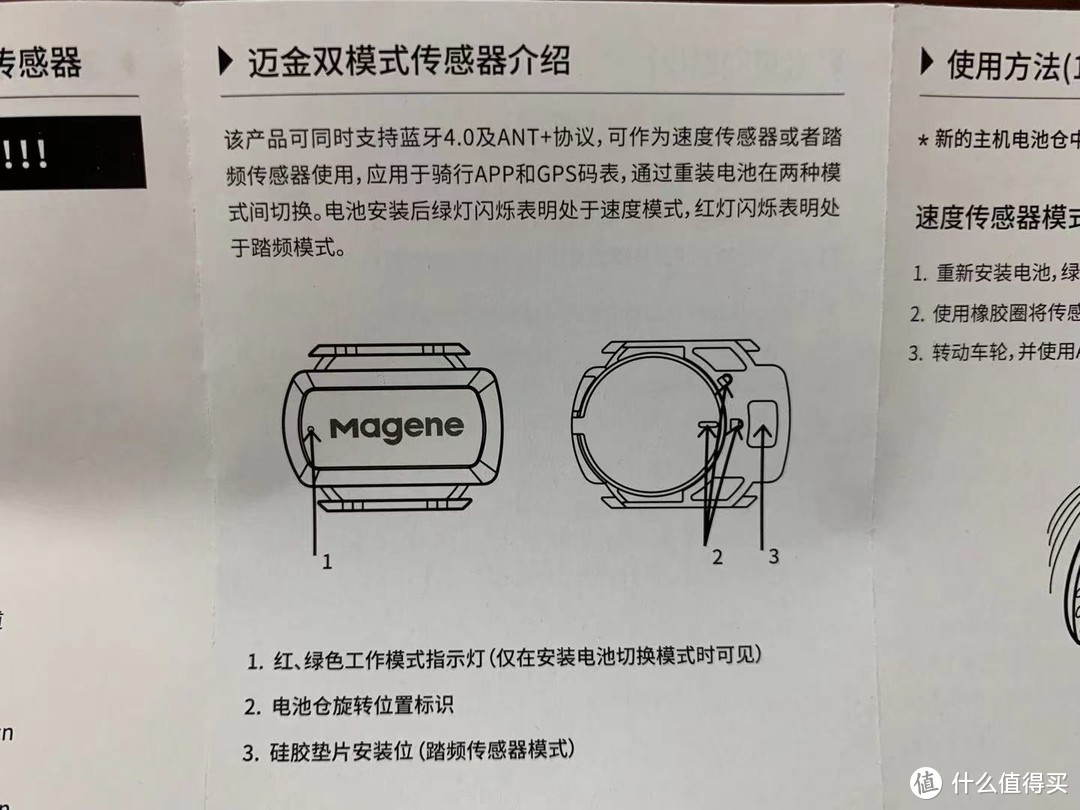 最终还是入了迈金的坑—踏频/轮速传感器S3+晒单