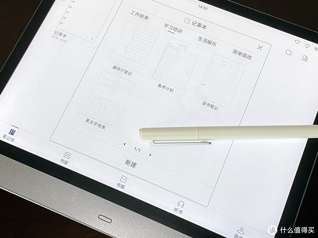 有了iPad Pro，为什么我又买了智能本电子书？