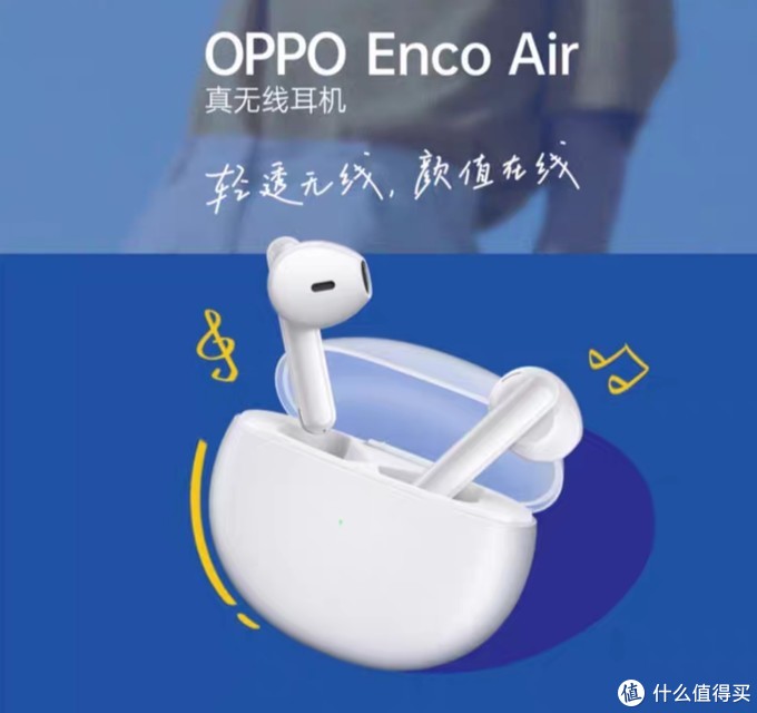 oppo enco m32耳机音质怎么样 oppo enco m32耳机可以入手吗_什么值得