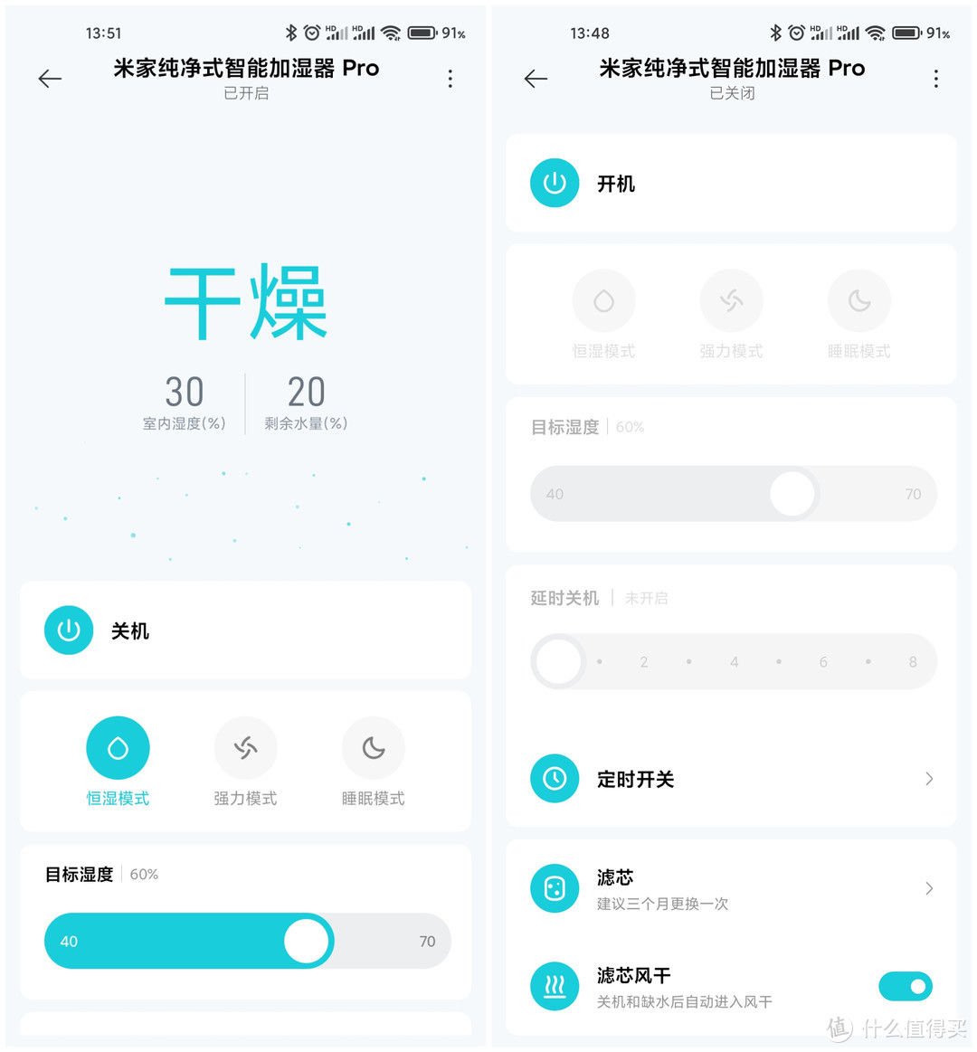 超大杯加湿体验-米家纯净式智能加湿器Pro上手评测