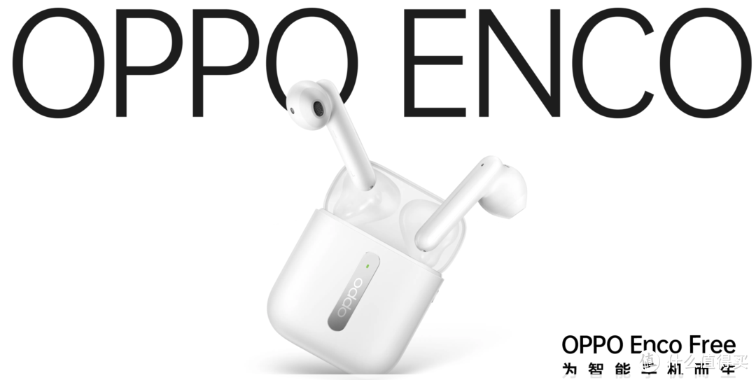 盘点六款OPPO Enco系列真无线耳机所用的黑科技~快来种草吧~