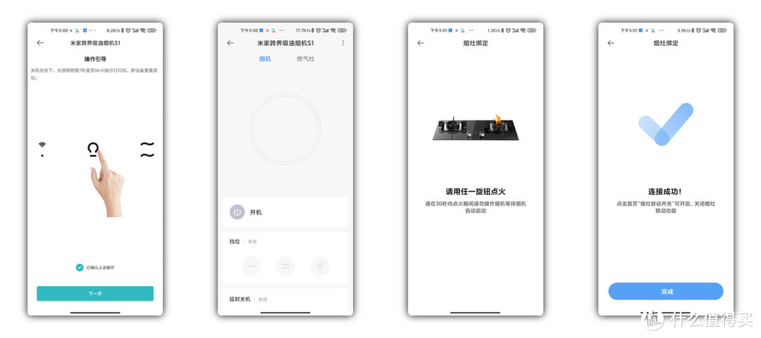 米家跨界烟灶套装S1首发，这是一份深度体验后的评测报告……