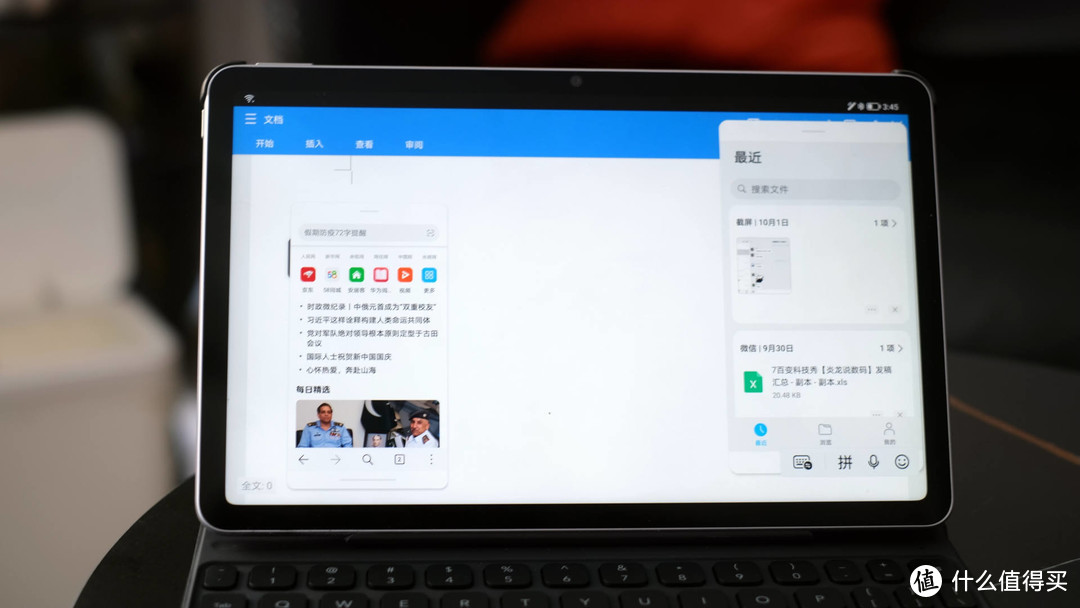 荣耀V7平板评测：买前买后都是生产力，影音、生产两不误