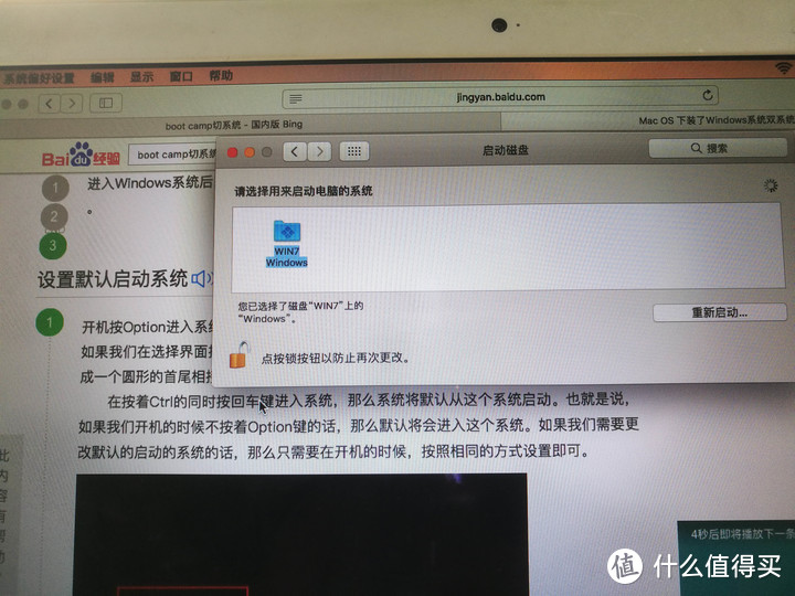 MacBook使用GHOST做单盘双系统