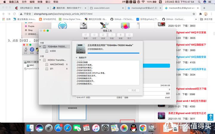 MacBook使用GHOST做单盘双系统