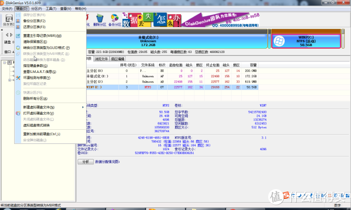 MacBook使用GHOST做单盘双系统