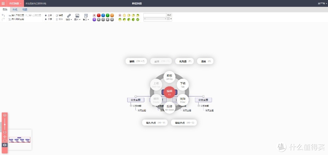 百度脑图是由百度旗下的团队开发设计的,它的操作也是非常的简单,容易