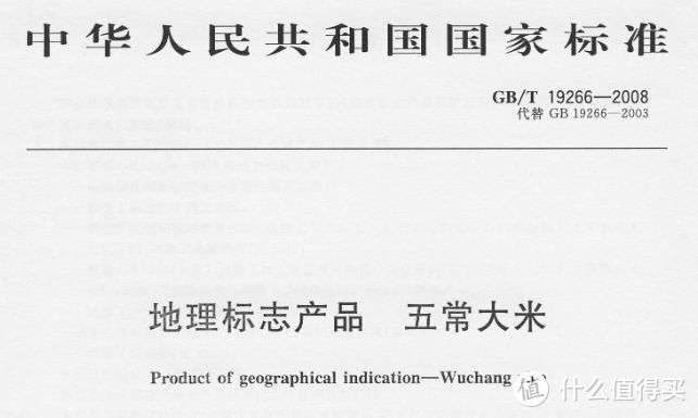 七步选购正宗五常大米，标准解析+实战演示，建议收藏！