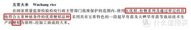 七步选购正宗五常大米，标准解析+实战演示，建议收藏！