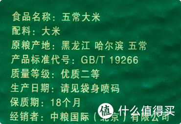 七步选购正宗五常大米，标准解析+实战演示，建议收藏！