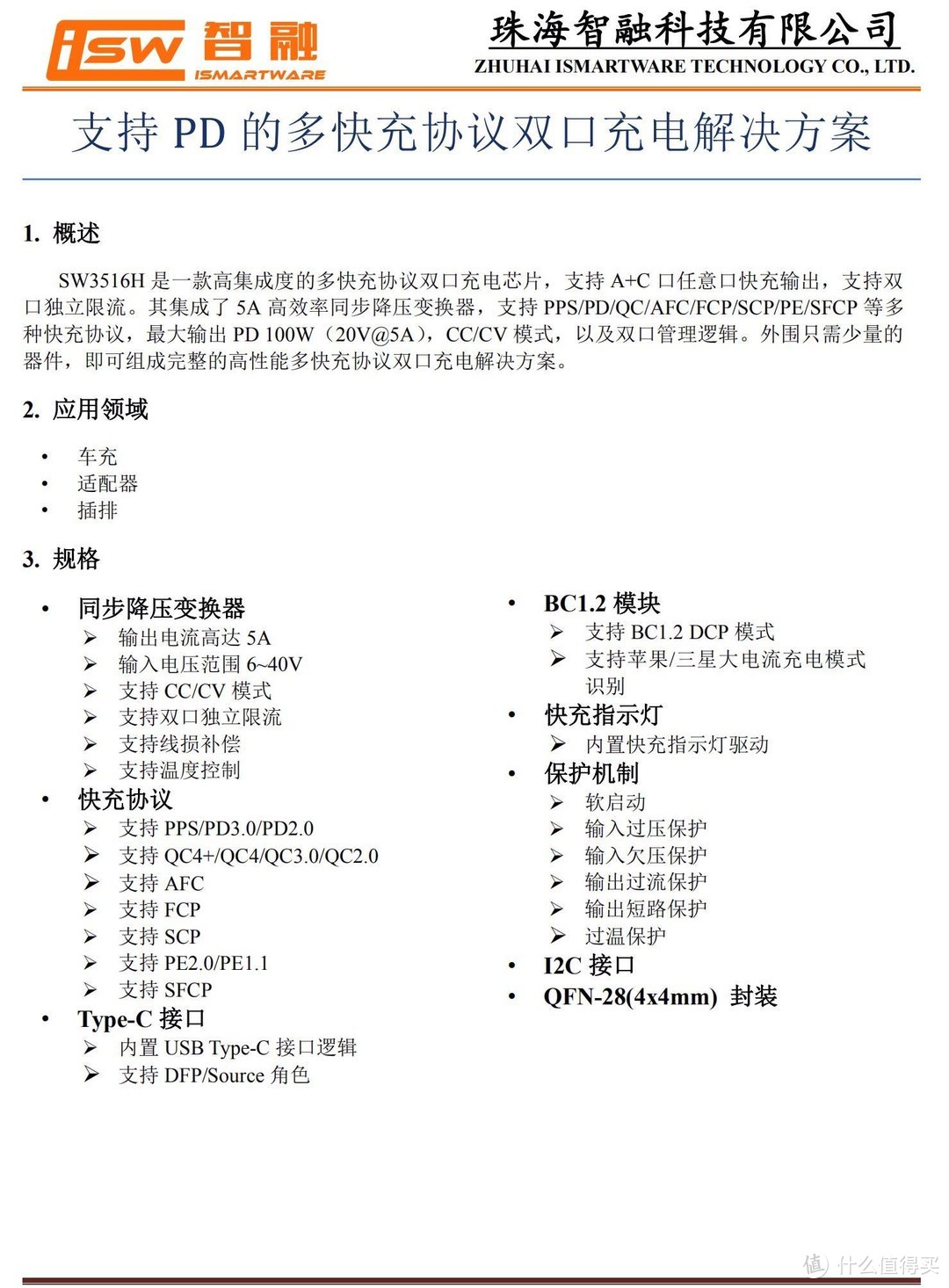 拆解报告：ZENDURE征拓65W 2C1A氮化镓充电器ZDS3P3GPD