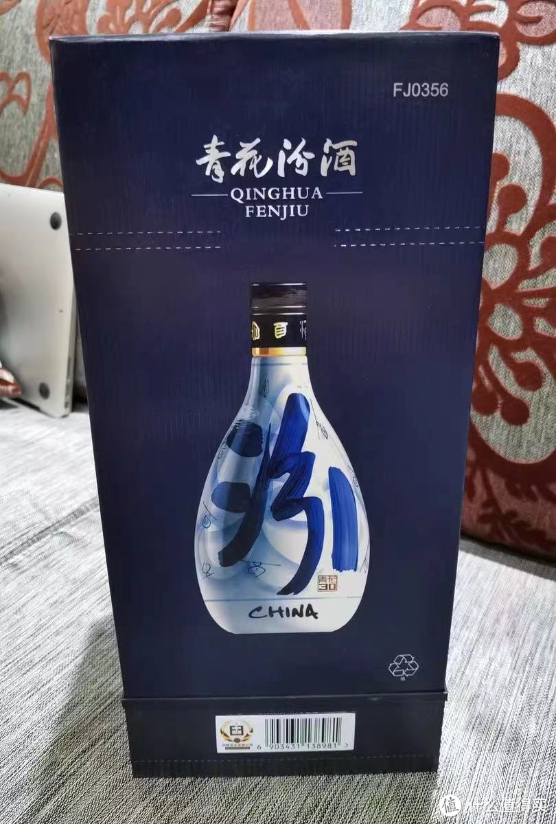 汾酒青花30 香型:清香型 度数 53%vol 推荐理由:汾酒高端款,入口绵