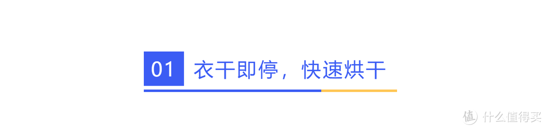 现在的洗烘一体机，真的能替代烘干机了吗？