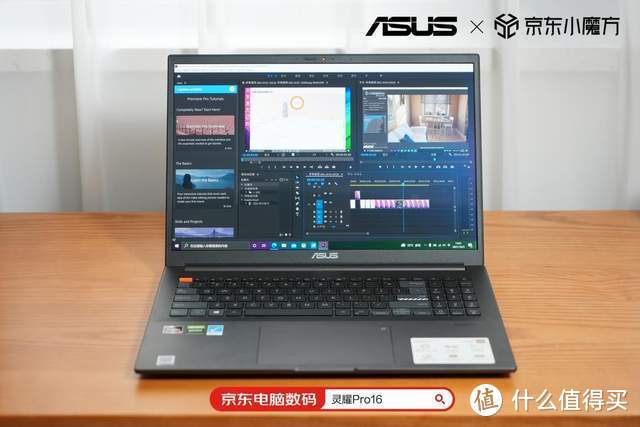 视频剪辑，笔记本也能轻松胜任，华硕灵耀Pro16太强了