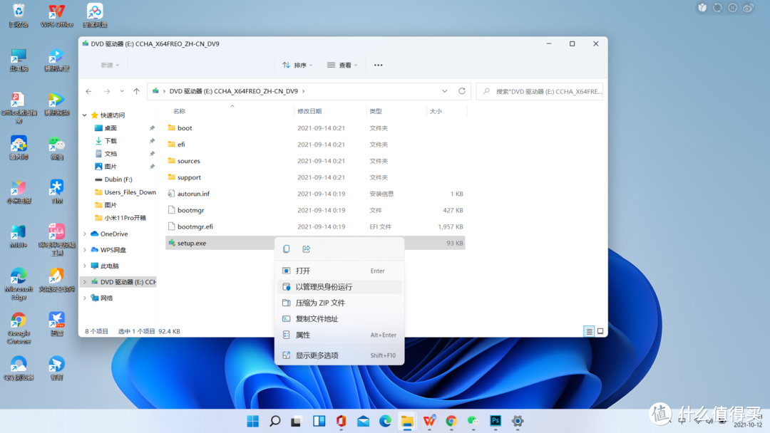 Windows11正式版初体验，界面变好看，窗口更圆润