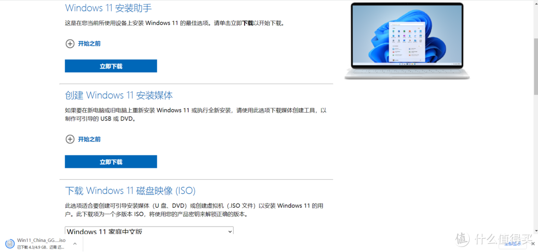 Windows11正式版初体验，界面变好看，窗口更圆润