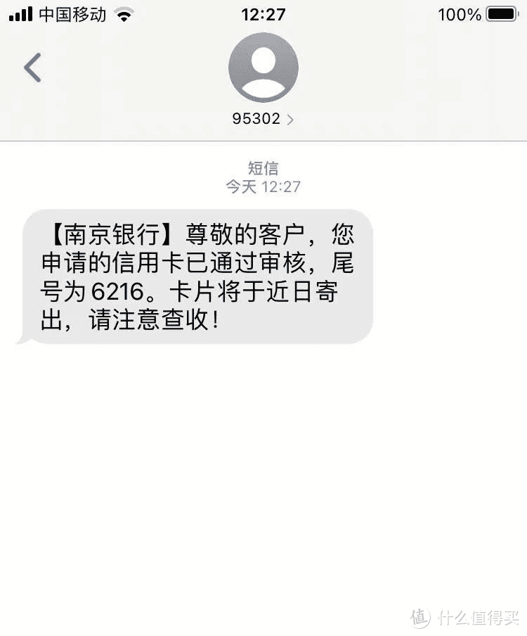 南京銀行信用卡大放水不看負債無視多行授信支持異地申請秒批中