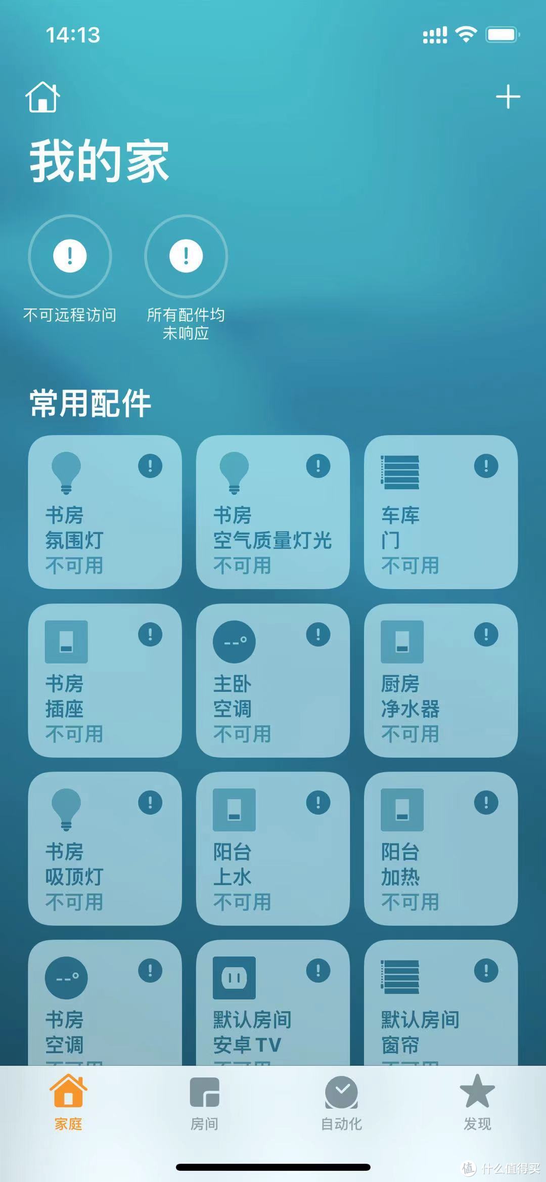 米家和HomeKit的碰撞—Siri代替小爱同学操作小米全家桶