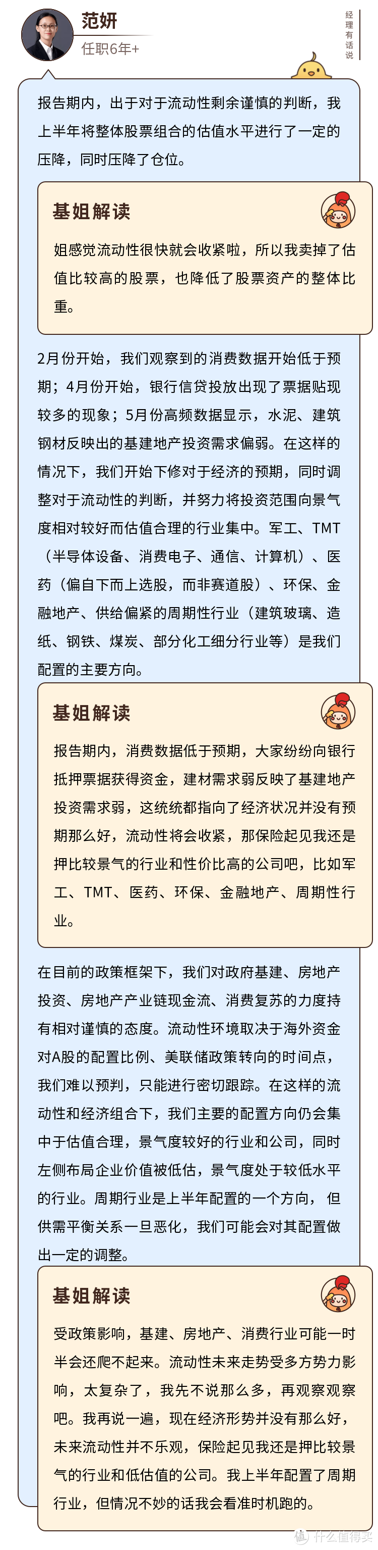 圆信永丰优加生活，策略女王代表作，今年收益比老公谢治宇强太多!