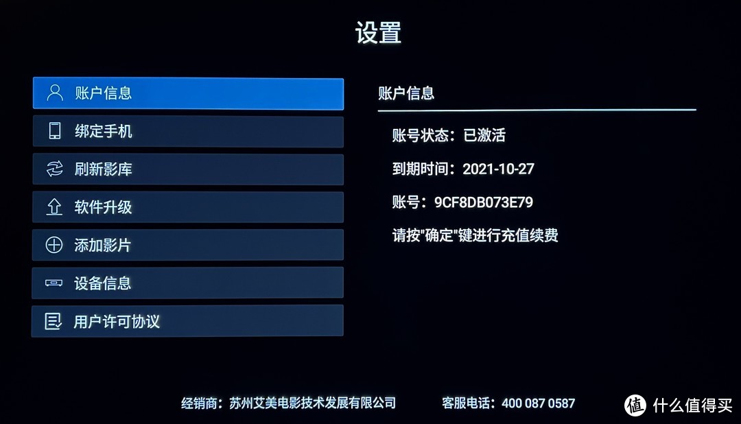 你的4K专属影库艾美MS200上手试玩