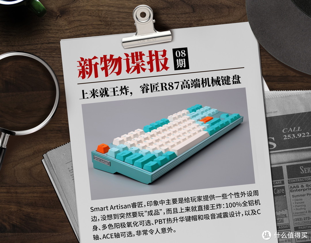 上来就王炸，Smart Artisan睿匠首款机械键盘即将发布