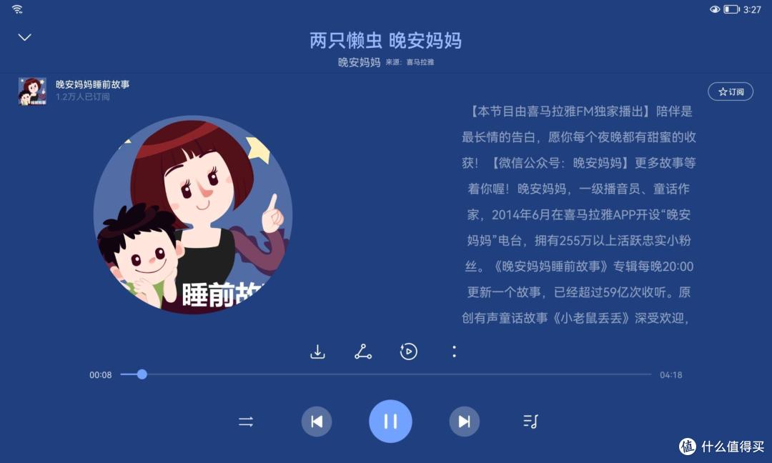 孩子学习神器 华为小精灵学习智慧屏 培养幼儿自主学习新方式 在线教育 什么值得买