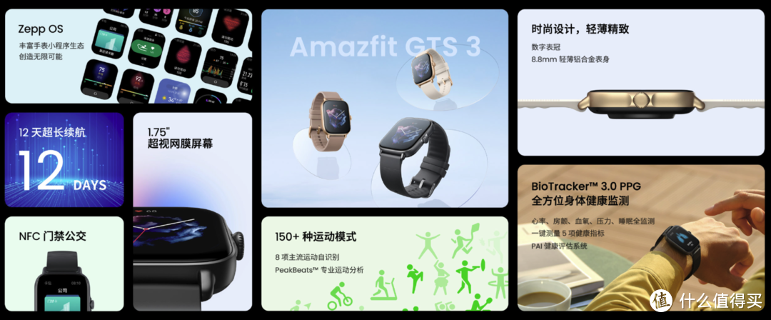 跃我 Amazfit GTS 3 智能手表发布：全天监测、支持 150+运动