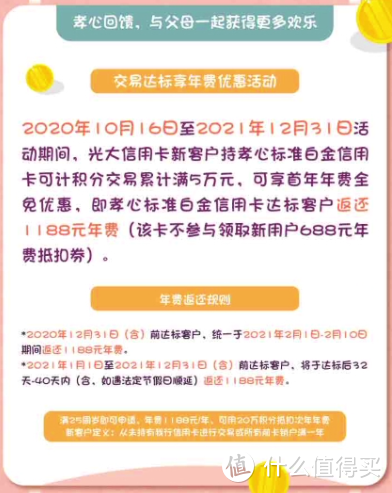 全网唯一，权益共享，最适合一家人使用的信用卡