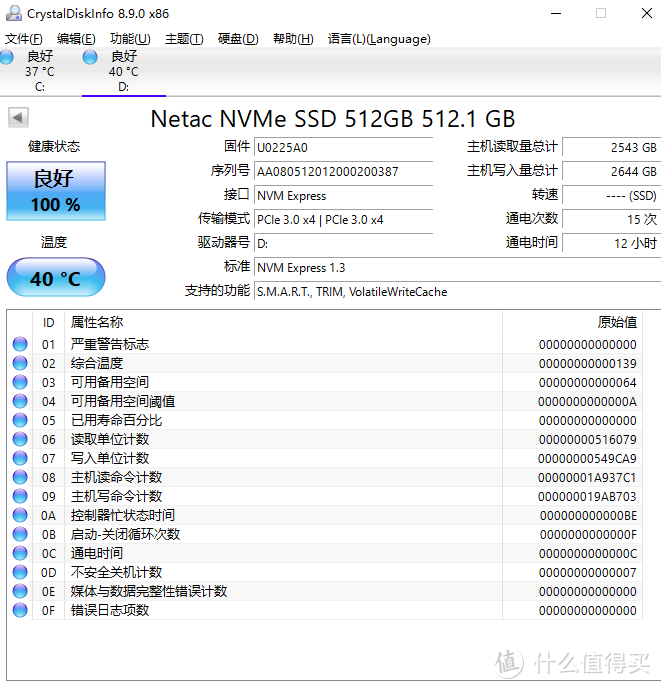 让老电脑飞起来，真香国货朗科NV800 NVME固态硬盘实测