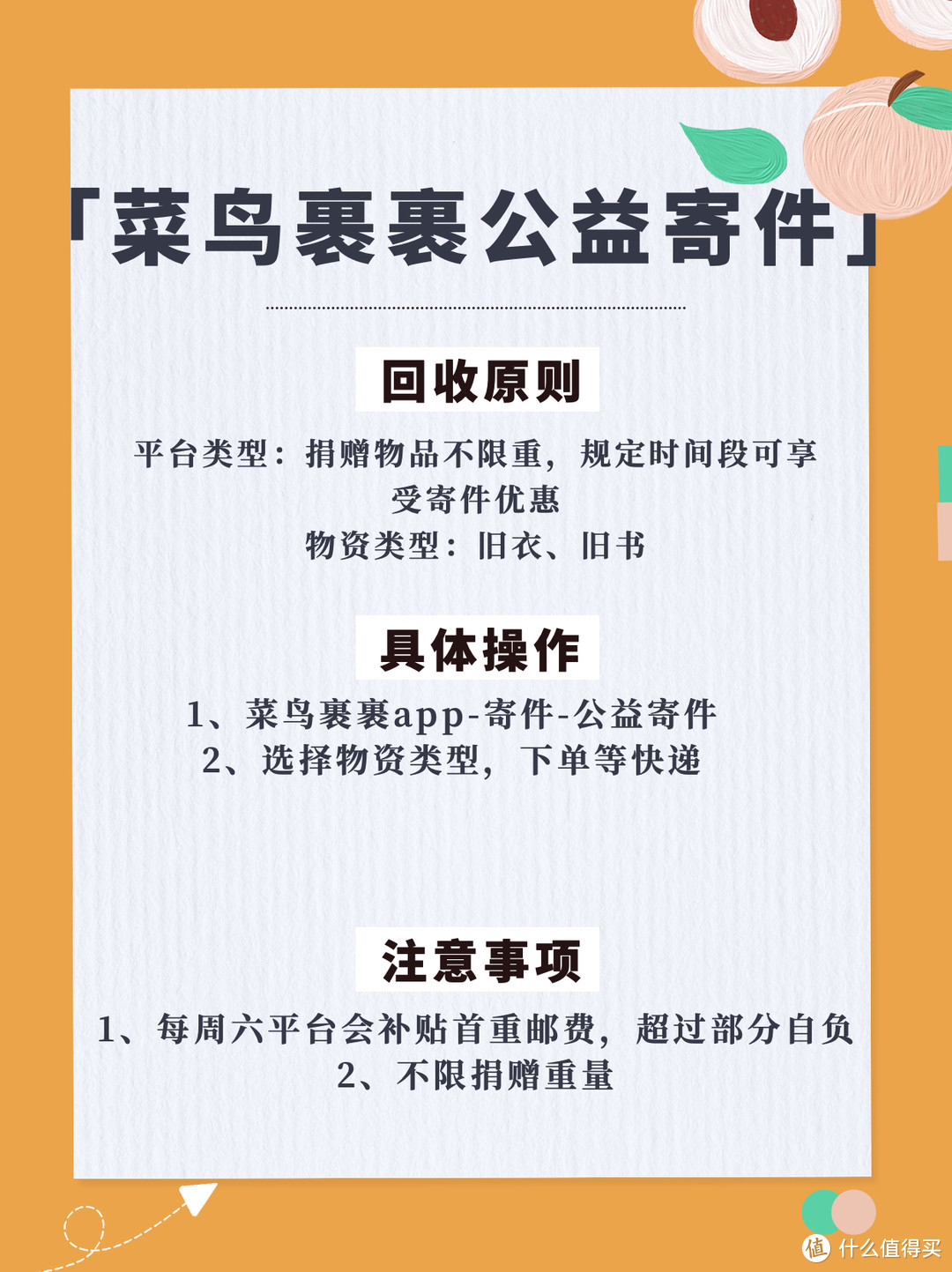 等等！这5类闲置别急着扔，还能换钱、换水果呢！旧衣物、手机、玩具、书籍处理大全！