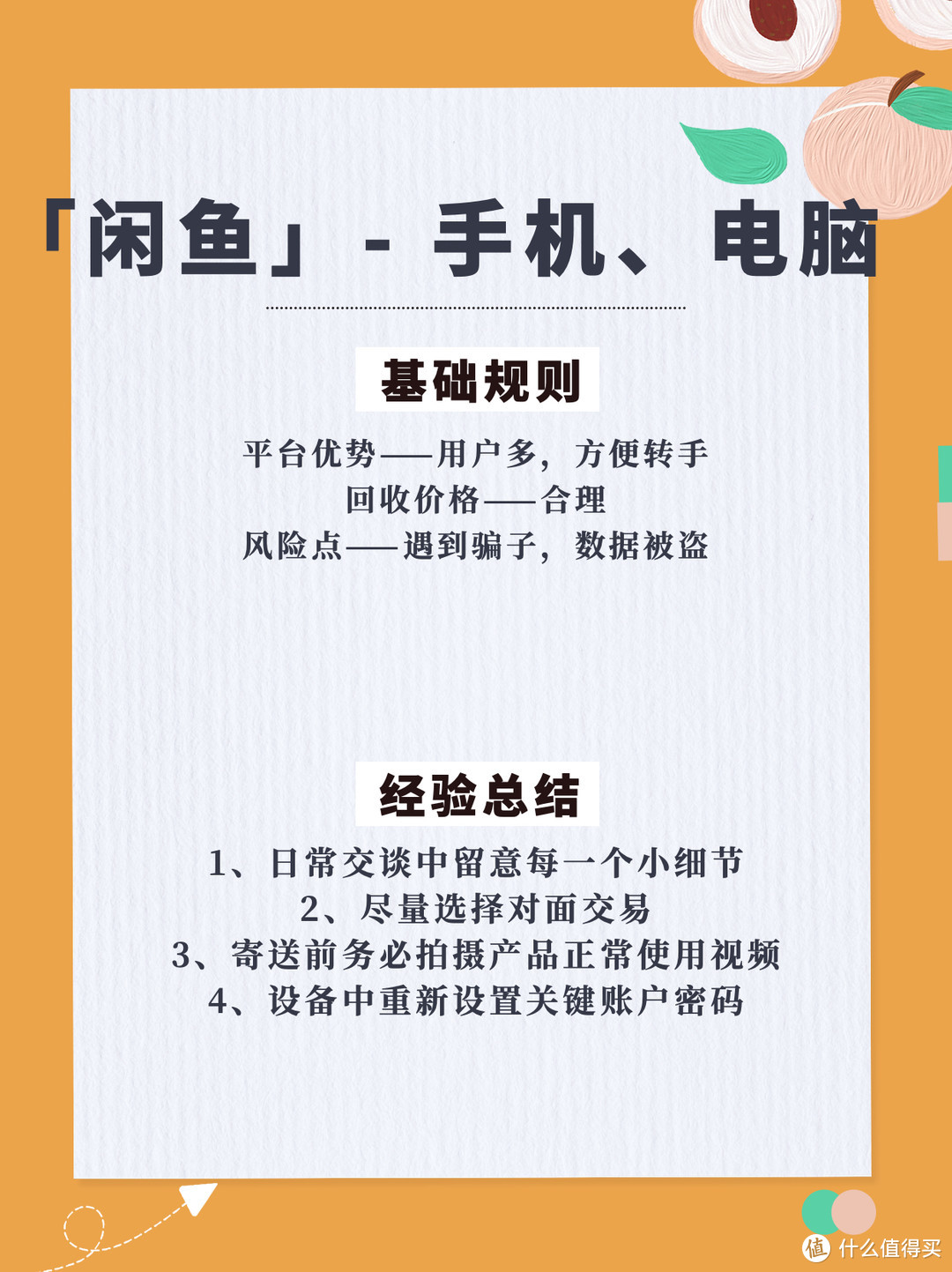 等等！这5类闲置别急着扔，还能换钱、换水果呢！旧衣物、手机、玩具、书籍处理大全！