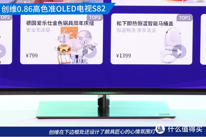 引领色彩新感动 创维 0.86 高色准 OLED 电视 S82 深度体验