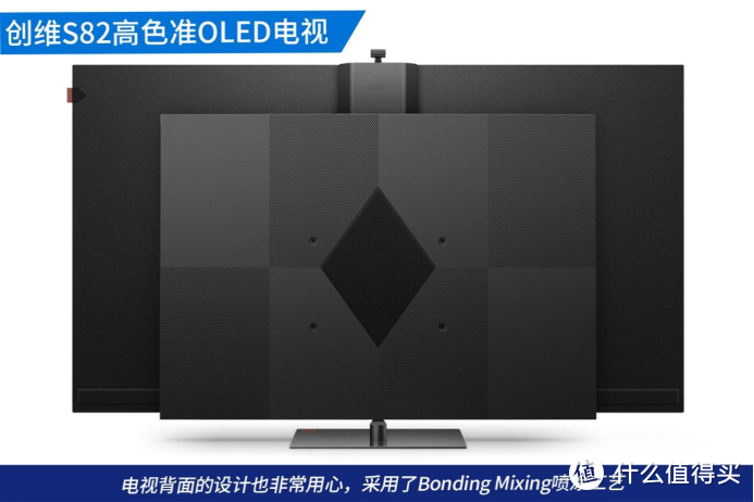 引领色彩新感动 创维 0.86 高色准 OLED 电视 S82 深度体验