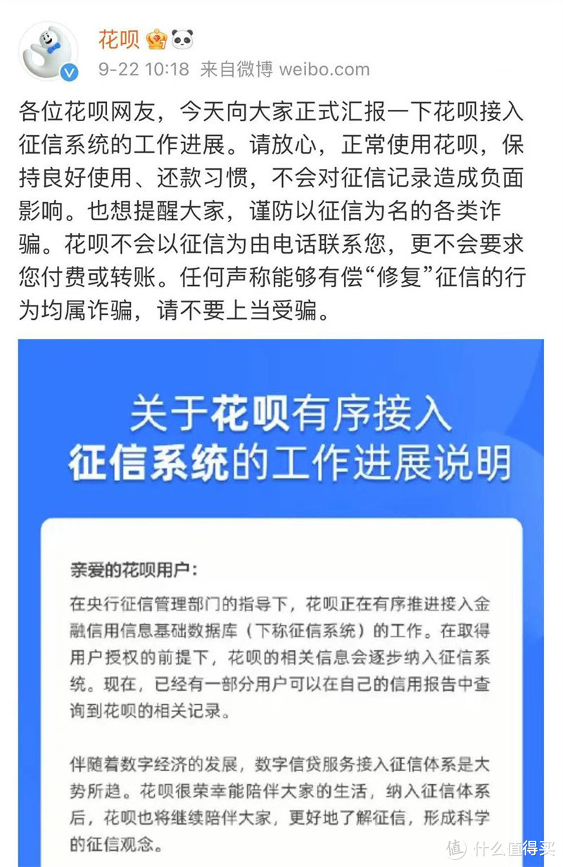 支付宝花呗纳入征信，我们还要不要用？（内附花呗纳入征信及征信报告查询方法）