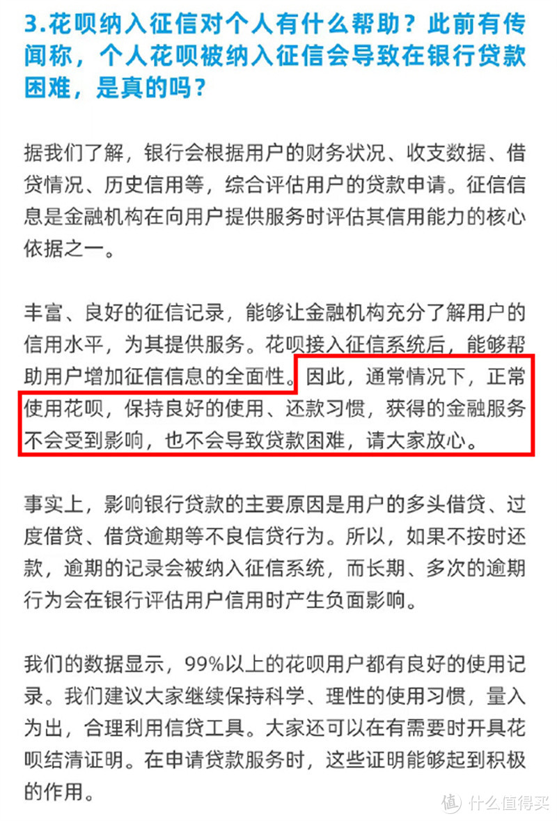 支付宝花呗纳入征信，我们还要不要用？（内附花呗纳入征信及征信报告查询方法）