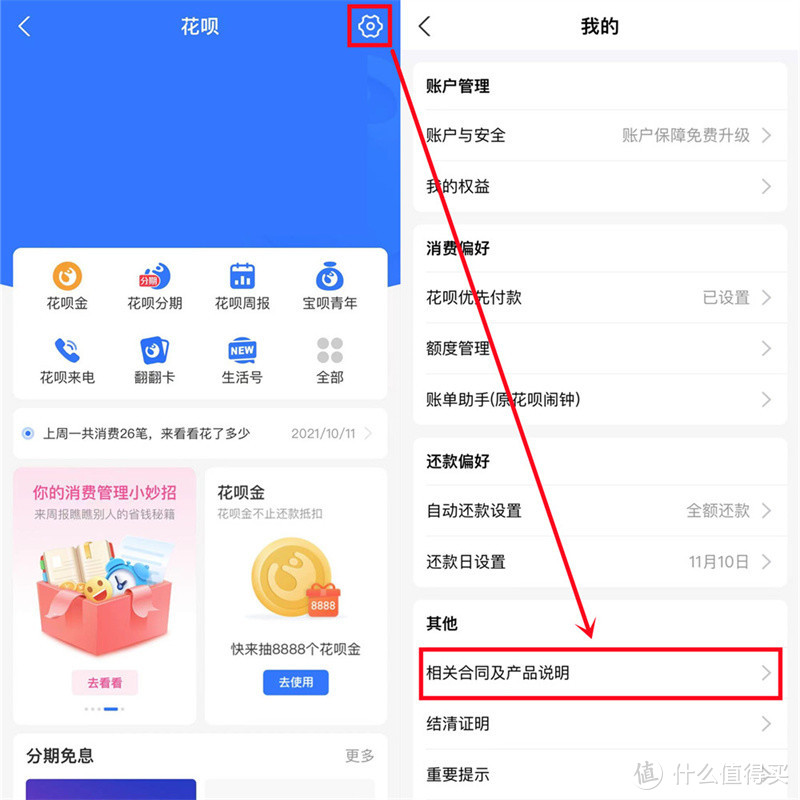 支付宝花呗纳入征信，我们还要不要用？（内附花呗纳入征信及征信报告查询方法）