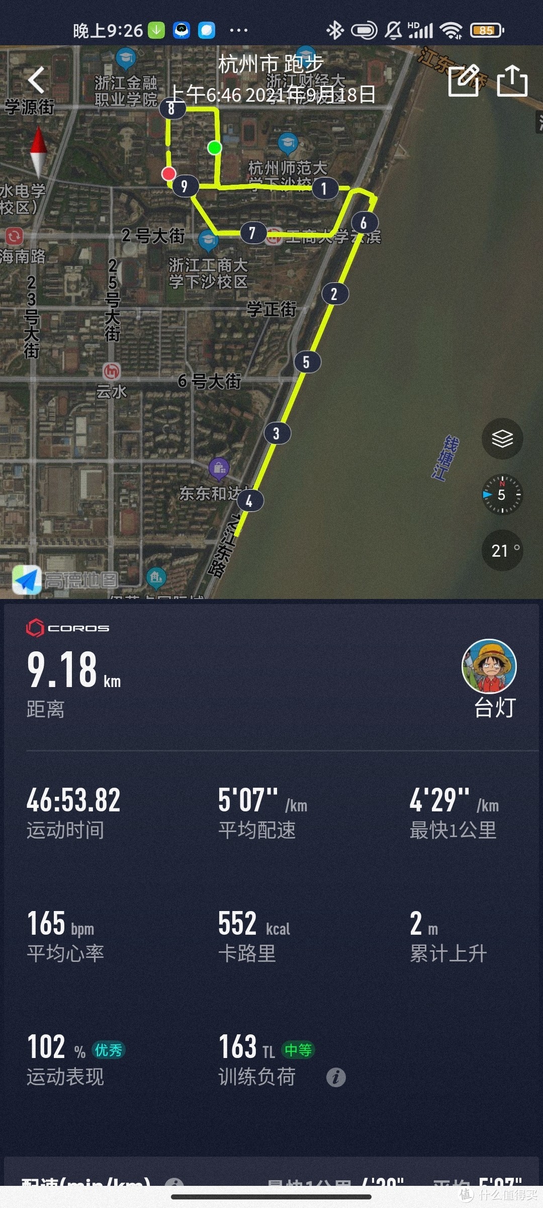 赤兔5pro 35km测评