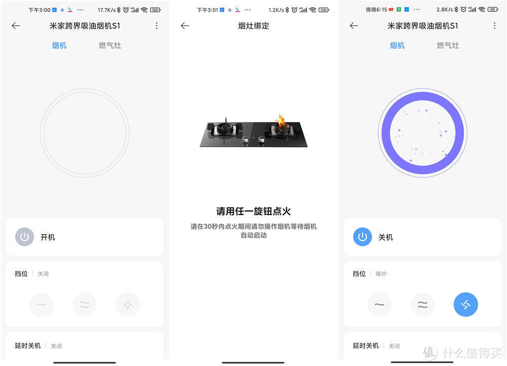 小米米家再添跨界烟灶套装新品，隔空操控大火力，2099元不香吗？