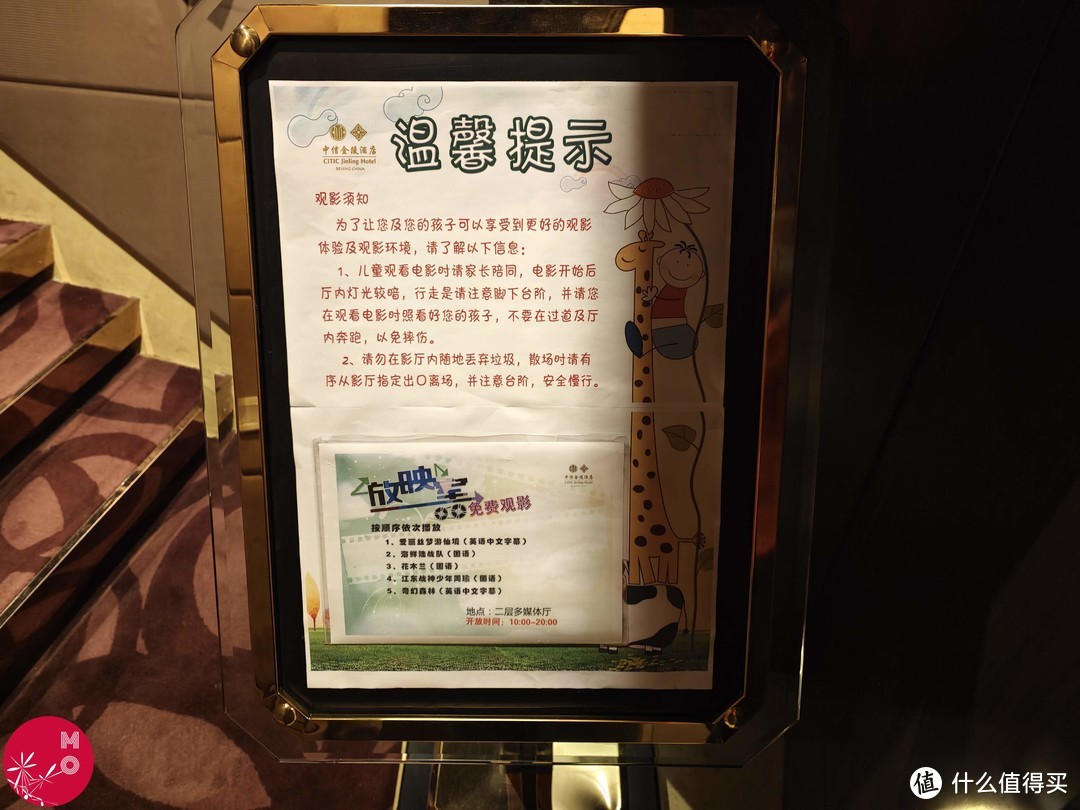 北京中信金陵酒店——第22期试吃试睡报告